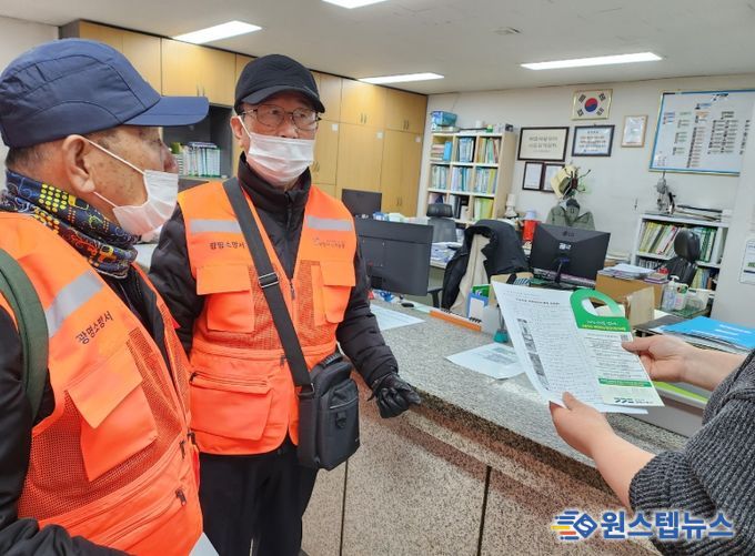 「광명시니어 안전이음」 운영