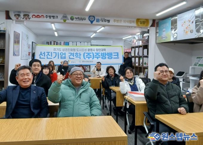 지난 25일 장인대학 교육생들이 주방뱅크에서 선진기업 견학을 하고 있다.