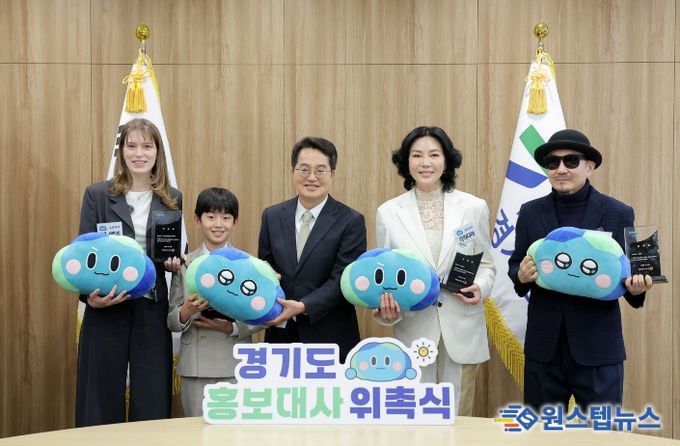 2026년 경기도 홍보대사 위촉식