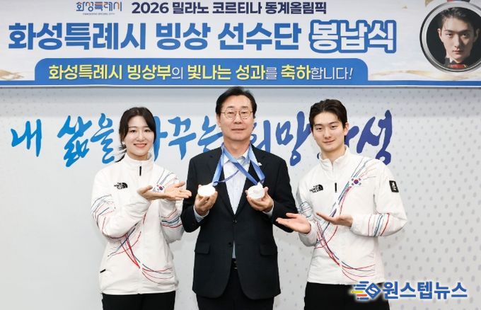 정명근 화성특례시장이 노도희 선수와 신동민 선수로부터 메달을 전달받고 기념촬영을 하고 있다.