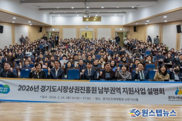 경상원, 2026년 권역별 지원사업 설명회 개최…핵심 사업 안내