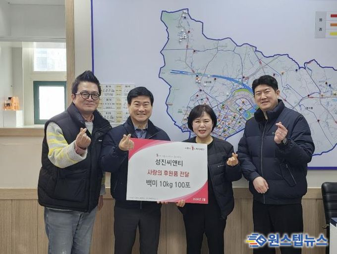 ㈜성진씨앤티, 시흥시 대야동 마을자치과에 이웃돕기 백미 기탁