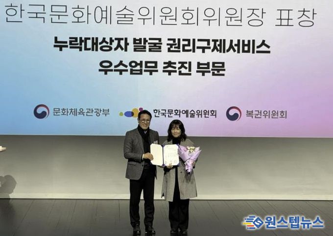 문화누리카드 권리구제 우수기관상