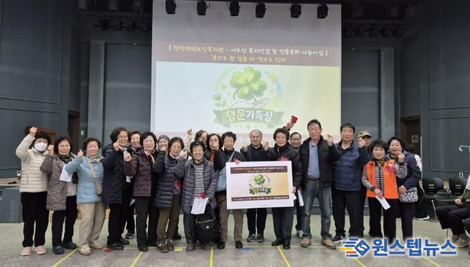 평택팽성노인복지관, 어르신 복지연결 및 전통문화 나눔사업 '복지로 한 걸음 더–정(情)으로 잇다' 성료