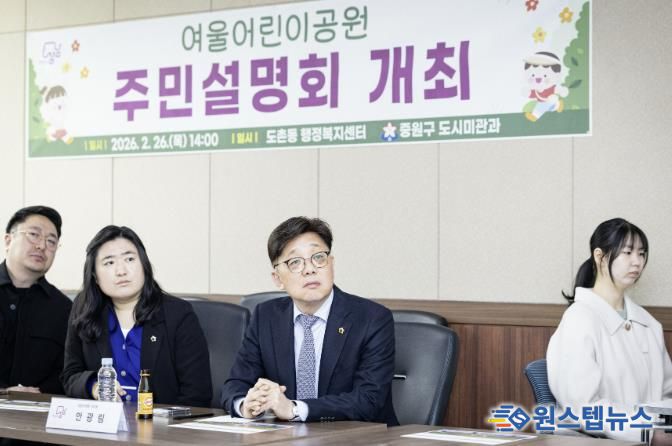 성남시의회, 여울어린이공원 주민설명회 참석