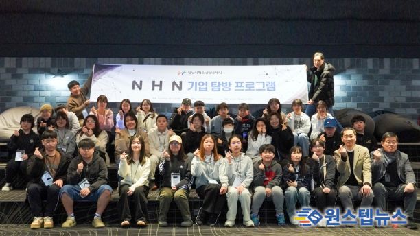 성남시청소년청년재단 청소년 30명, 판교 NHN 본사 견학