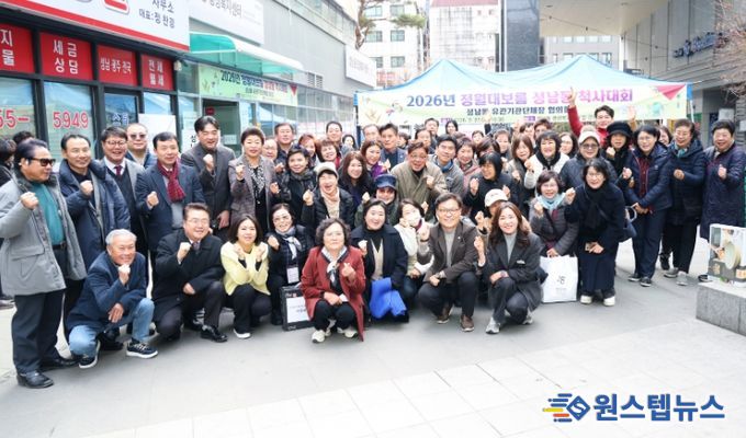 성남시의회, 2026년 정월대보름 성남동 척사대회 참석