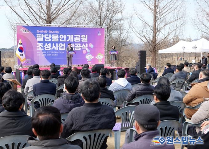 광주시, 팔당물안개공원 조성 사업 착공…총 215억 원 투입 수변공원 조성