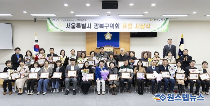 강북구의회, 강북구 모범 구민에게 의장 표창 수여