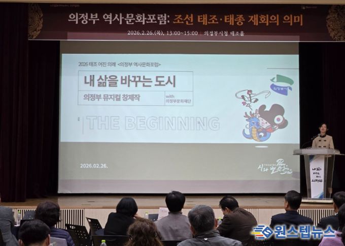 창작 뮤지컬 「시작, The Beginning」 제작 발표