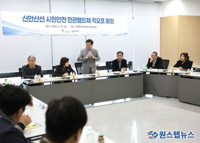 박승원 광명시장이 27일 오후 일직동 자이타워 에이(A)동 3층 회의실에서 열린 ‘신안산선 시민안전민관협의체’ 첫 회의에 참석해 발언하고 있다.