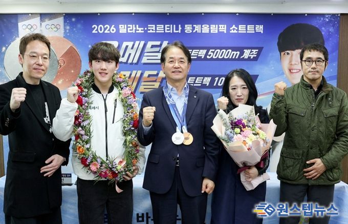 고양시청 빙상팀 임종언 선수 환영 기자회견