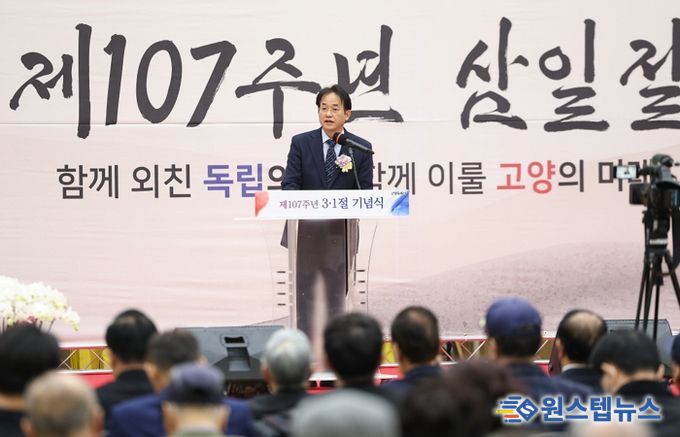 제107주년 삼일절 기념식