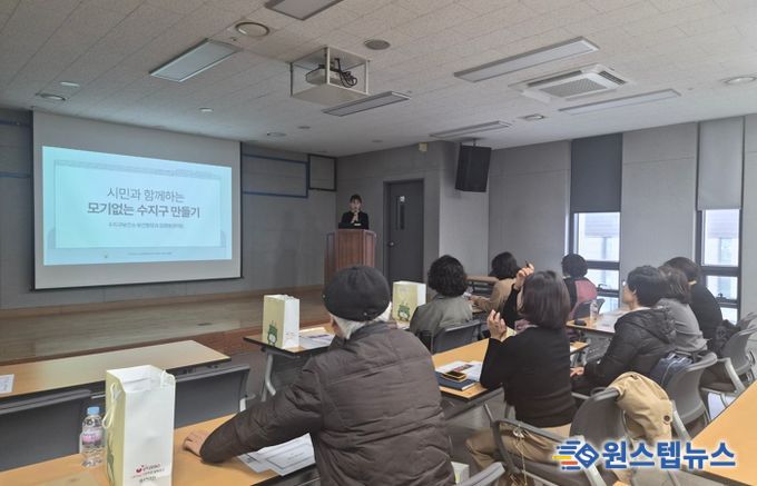 수지구 보건소에서 유충 구제 방법에 대한 교육을 진행했다