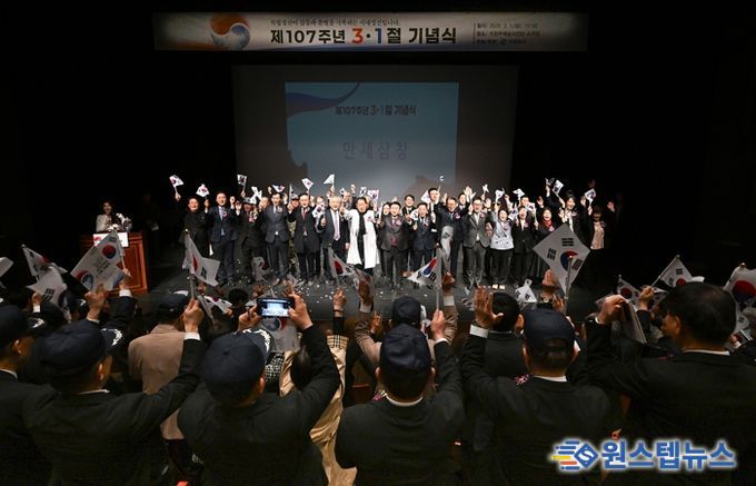 의정부시는 3월 1일 의정부예술의전당 소극장에서 ‘제107주년 3‧1절 기념식’을 개최했다.