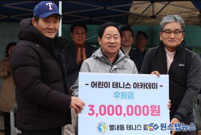 남양주시 별내동 테니스클럽