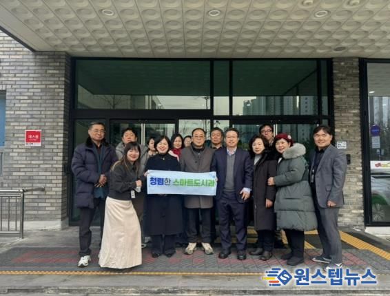 시흥시, 스마트 안전도시 체감도 높인다…도시정보통합센터 현장 견학 확대