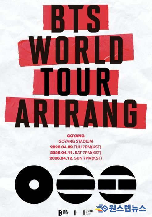 2026 월드투어 개최 공지 관련 이미지(제공 빅히트뮤직)