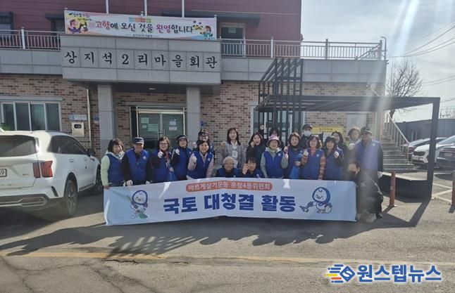 파주시 운정4동 바르게살기협의회, 대청결활동 행사 실시