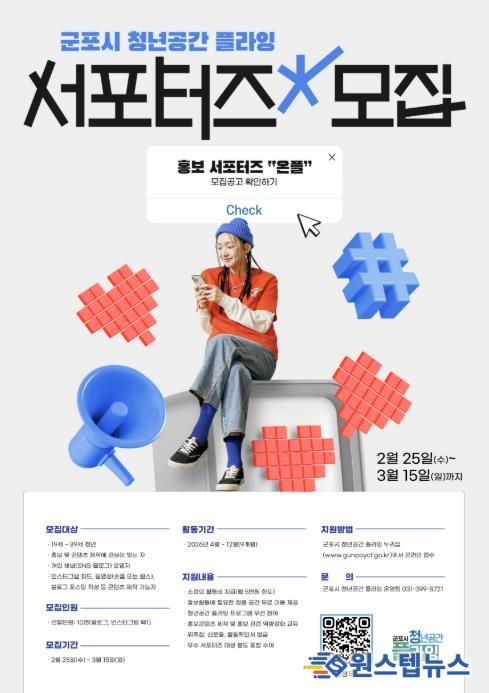 청플홍보서포터즈