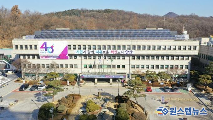 안산시청