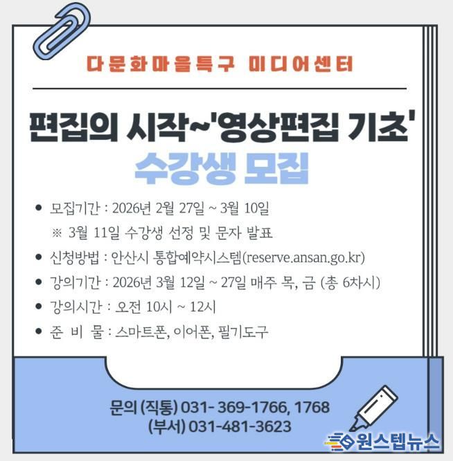 다문화마을특구 미디어센터 영상 콘텐츠 제작교육 과정 디지털홍보자료.