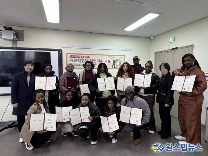 2월 27일 안산글로벌청소년센터에서 열린 외국인 주민 공동체 사회적경제 창업교육 수료식이 끝나고 기념촬영이 진행중이다.