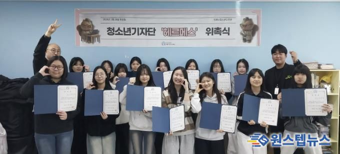 의왕시청소년재단 청소년수련관, 2026년 청소년 자치기구 위촉식 개최