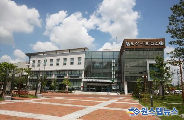 오산시보건소