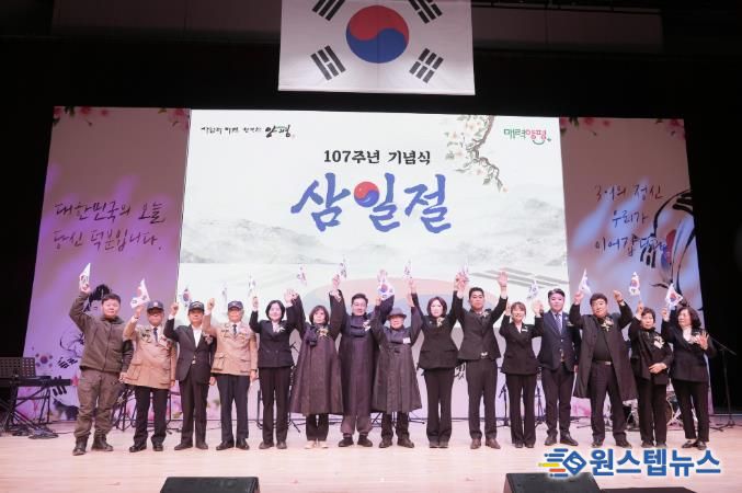 제107주년 삼일절 기념식-만세삼창