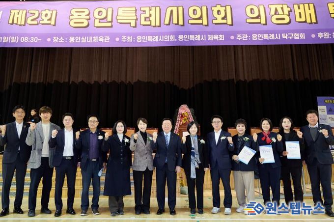 2026년 용인특례시의회 의장배 탁구대회에서 참석자들이 기념촬영을 하고 있다.