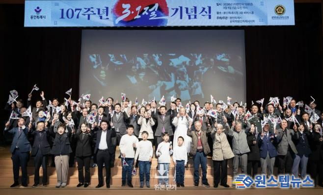 제107주년 3‧1절 기념식 참석자들이 기념 촬영을 하고 있다.