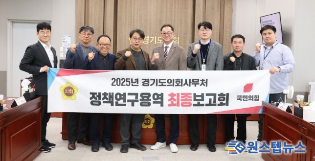 김완규 의원, 지방의회 핵심 동력 ‘정책지원관’ 제도의 실효성 윤리성 제고 방안 찾는다