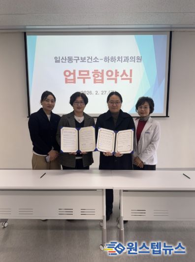 고양시-하하치과의원 업무협약식 기념촬영