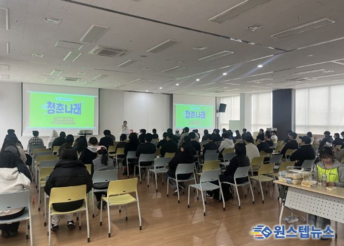 청춘나래 교육 모습