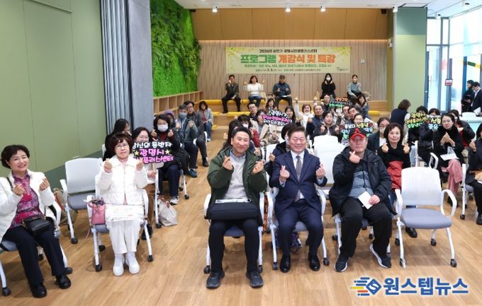 박승원 광명시장(사진 첫줄 왼쪽에서 네 번째)이 3일 광명시 인생플러스센터에서 열린 광명시 인생플러스센터 상반기 프로그램 개강식에 참석해 수강생들과 기념사진을 촬영하고 있다.