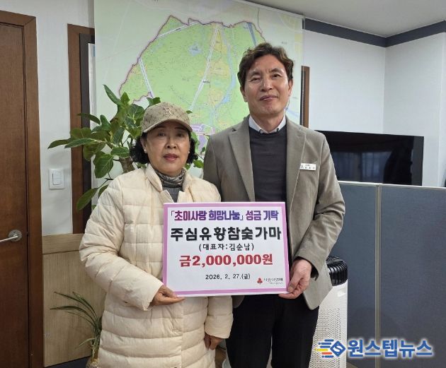 올해도 변함없이 온정을 맡기고 간 하남시 초이동 주심유황참숯가마 김순남 대표