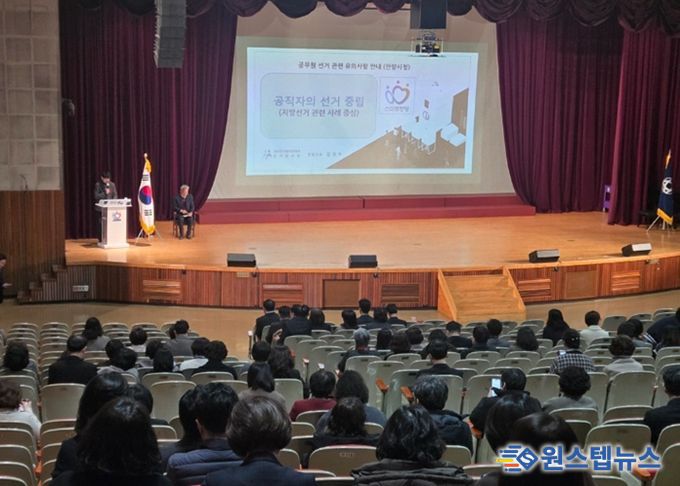 안양시, 제9회 지방선거 대비 공직선거법 교육 진행