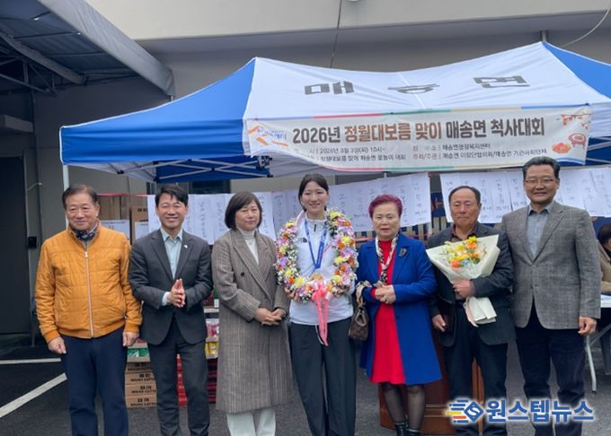 노도희 선수가 외조부모 및 매송면 주민들과 함께 금메달 획득을 축하하며 기념촬영을 하고 있다.