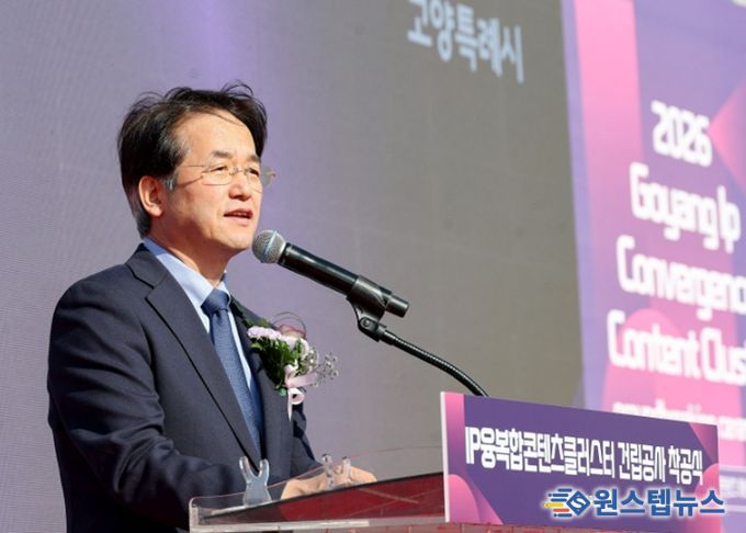IP융복합 콘텐츠 클러스터 착공식