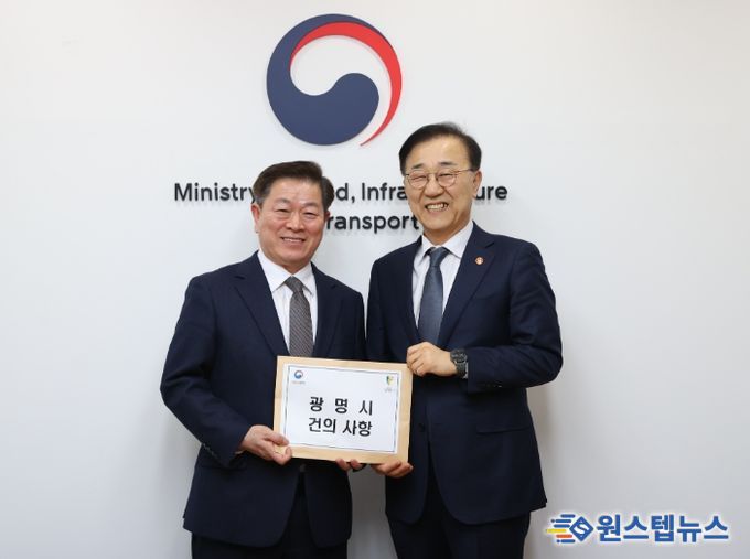 박승원 광명시장(사진 왼쪽)이 3일 오후 서울 정동 국토발전전시관 내 장관 집무실에서 김윤덕 국토교통부 장관(사진 오른쪽)을 만나 월곶판교선 학온역 일반 열차 정차 등 광명시 지역 현안이 담긴 건의 사항을 전달하고 기념사진을 촬영하고 있다.