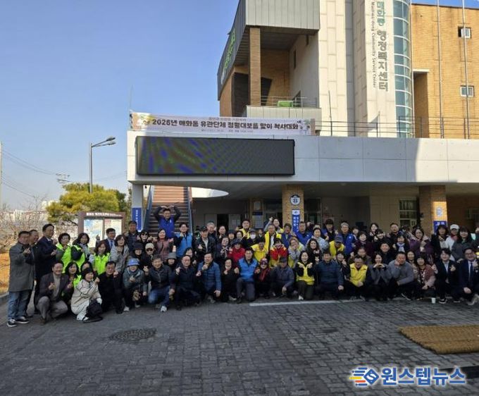 시흥시 매화동, 정월대보름 맞이 척사대회 마쳐