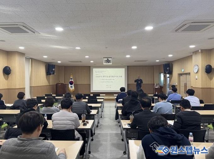 파주시, 시설공사 실무역량 강화 교육 실시