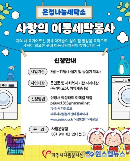 파주시자원봉사센터,