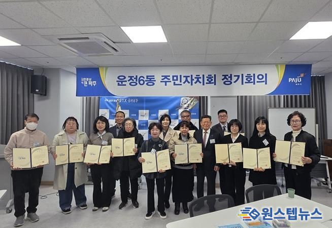 파주시 운정6동 주민자치회, 신규 위원 위촉식 개최