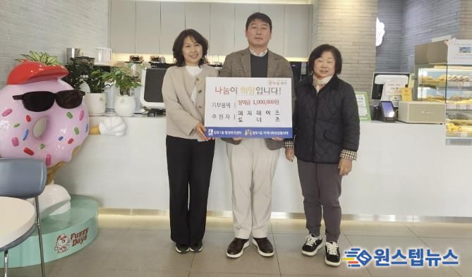 수원시 영통구 망포1동, 퍼지데이즈 도넛에 장학금 100만 원 기탁받아