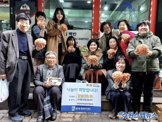 수원시 장안구 율천동 지역사회보장협의체, 정월대보름 맞아 오곡밥, 부럼 세트 나눔행사 실시