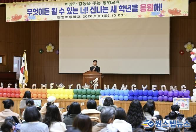 부천시장이 창영초등학교 입학식에서 축하 말씀을 전하고 있다.