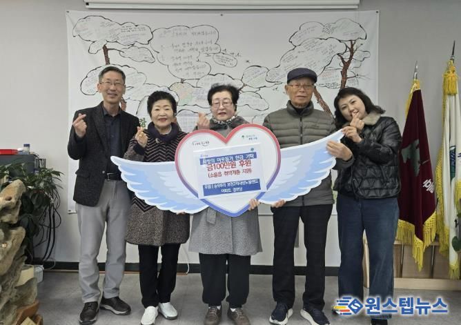 포천2차대방노블랜드아파트 경로당, 설맞이 떡 판매 수익금 100만 원 지역사회 기탁