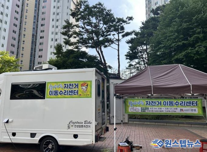 안성시, 2026년 상반기 찾아가는 자전거 수리센터 운영